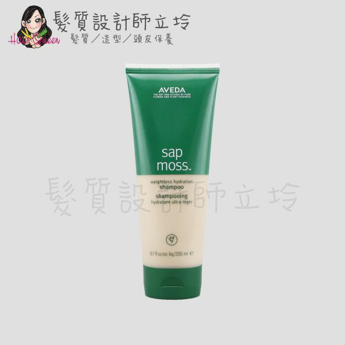 立坽『洗髮精』肯夢公司貨 AVEDA 檞香保濕洗髮精200ml HH06