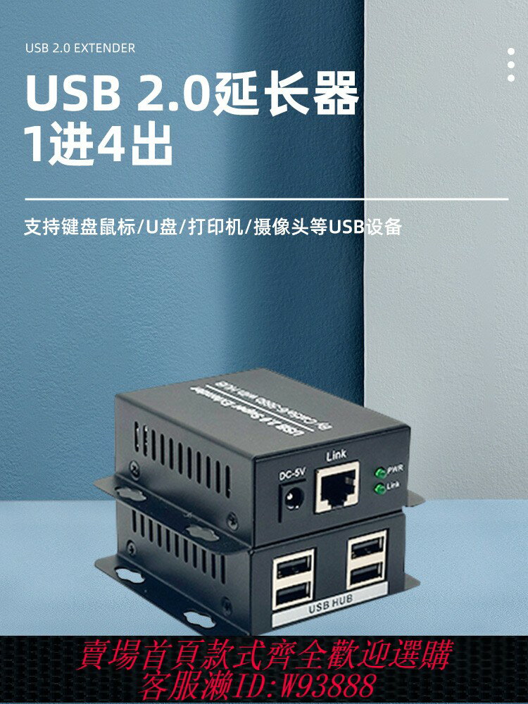 {臺灣公司貨 可打統編}品韋usb2.0光纖延長器收發器USB光端機USB3.0支援列印機鼠標掃描儀U盤讀卡器攝像機觸摸屏U網線轉RJ45傳輸器