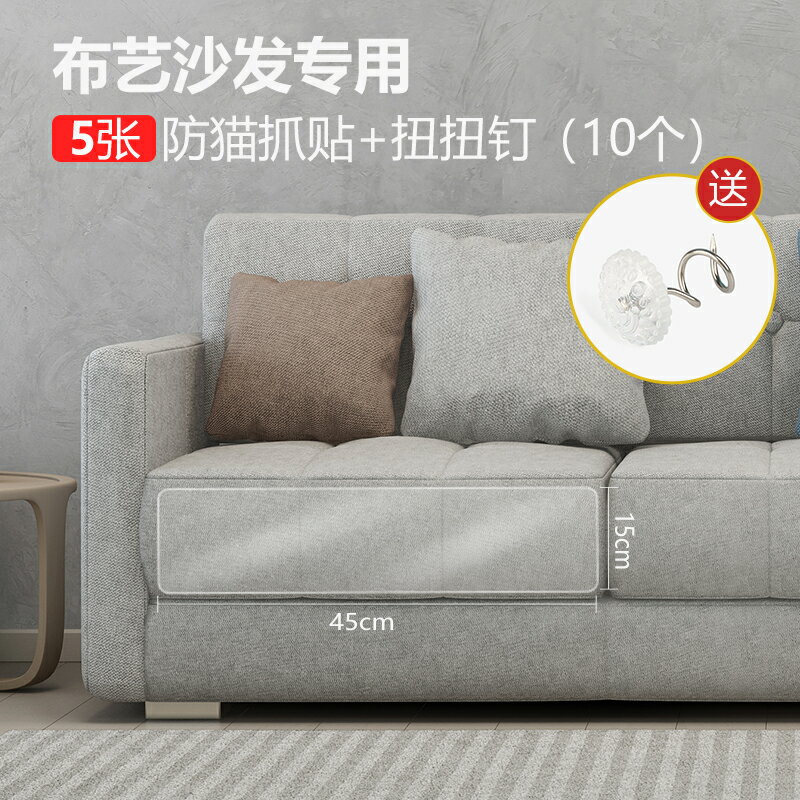保護套 保護黏 防貓抓沙發套 防貓抓沙發黏布藝沙發專用科技布沙發墊子保護套透明黏膜貓咪用品『ZW2888』