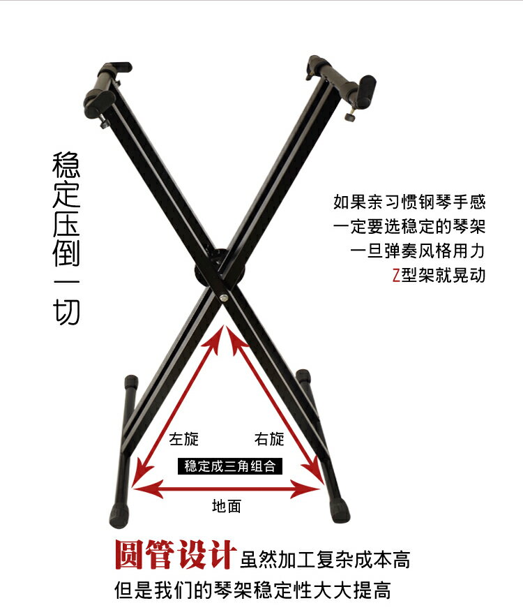 電子琴架 雙管X型琴架通用電子琴架電鋼琴架沙畫支架古箏琴架樂器鍵盤支架【MJ12183】 1