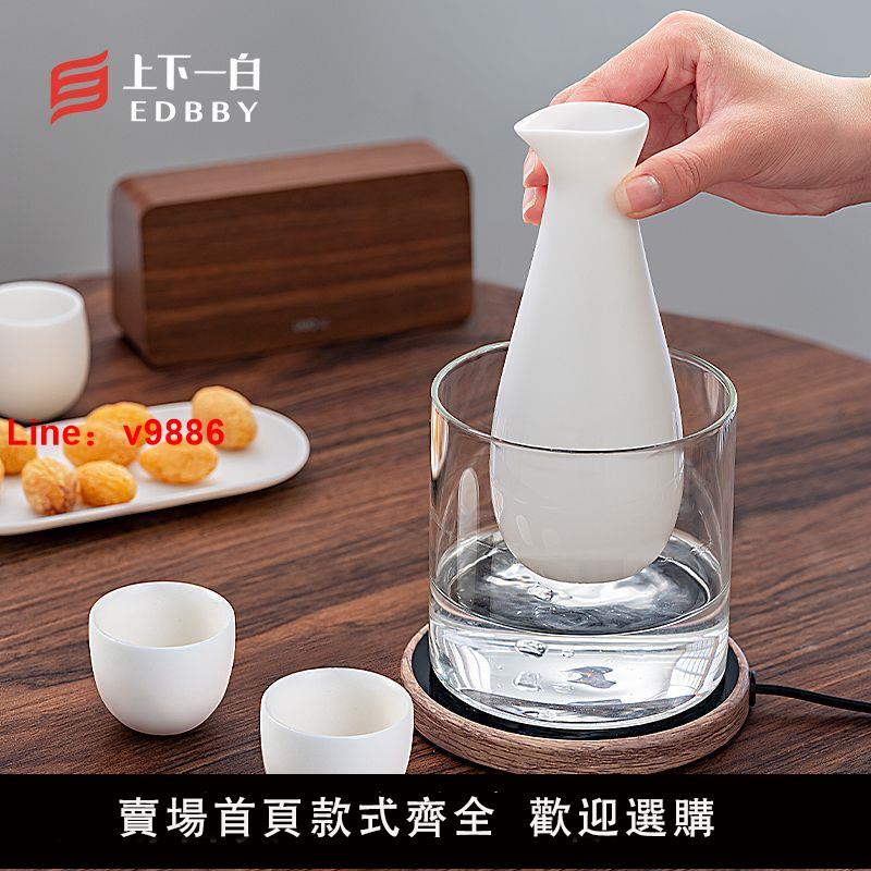 【臺灣公司 超低價】陶瓷溫酒器 白瓷燙酒壺熱酒清酒黃酒白酒分酒器 家用日式酒具套裝