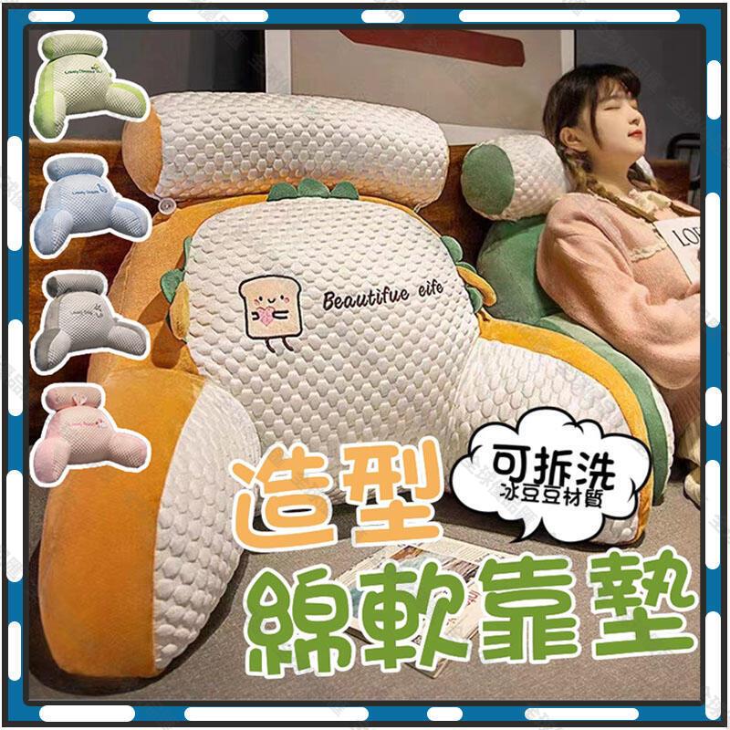 【全球優品匯】【免運】冰豆豆材質造型軟綿靠枕 靠枕 靠背枕 三角靠枕 抱枕 靠墊 護腰靠墊 靠墊 冰感多功能護腰靠墊