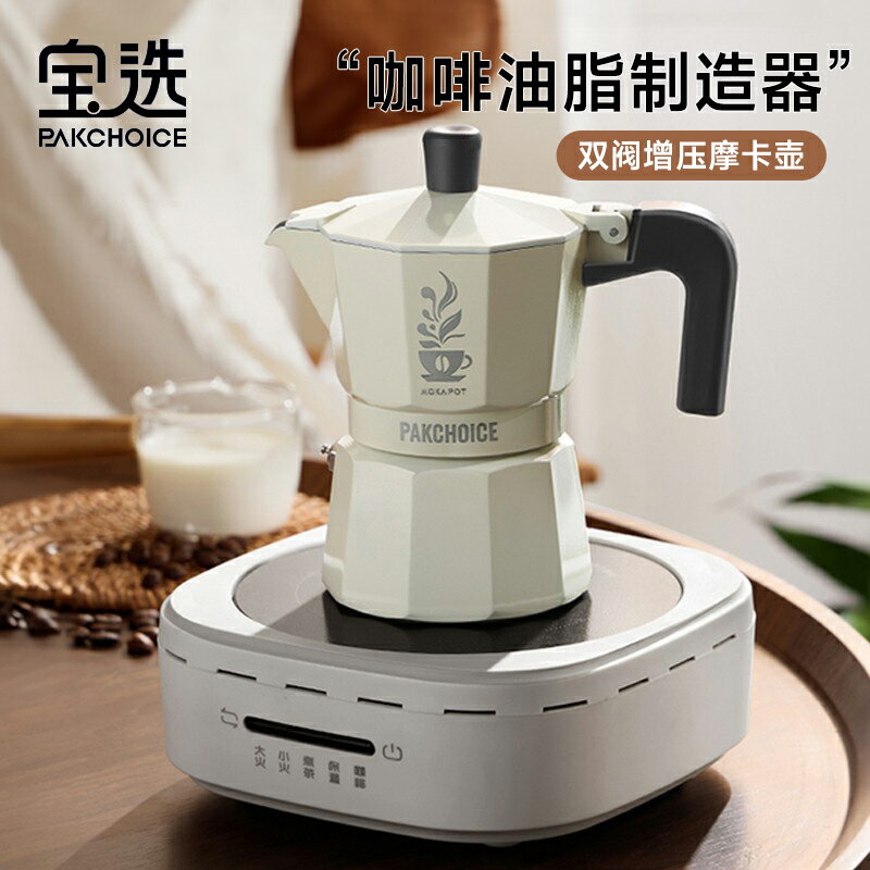摩卡壺雙閥煮咖啡壺家用咖啡機小型器具全自動雙壓閥手沖咖啡套裝