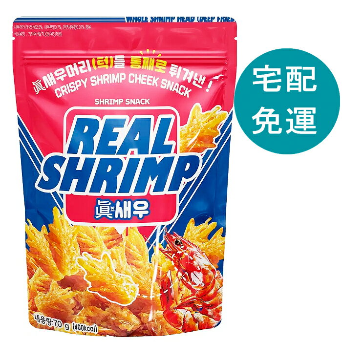 [COSCO代購4] D242943 Real Shrimp 脆蝦頰 70公克 X 4包