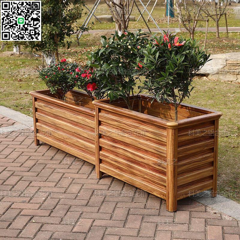 【千羽家居】特價鋁合金花箱 仿木紋種植箱 市政道路花園花壇定製花盆陽臺種菜箱