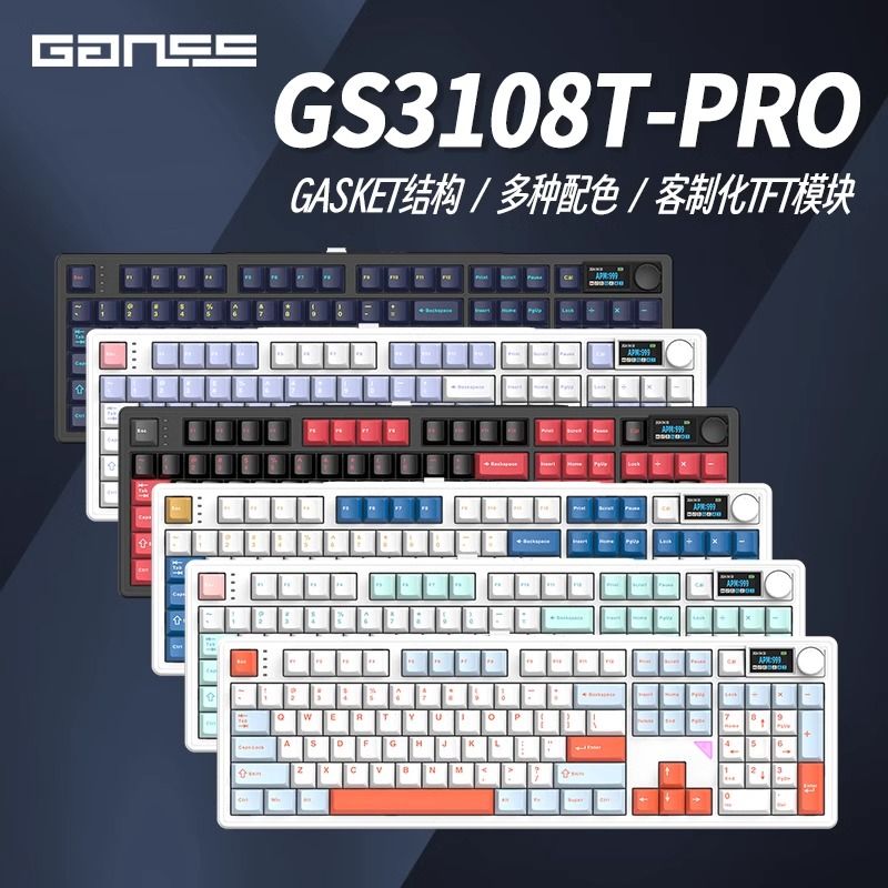 新品GANSS-3108T-Pro客製化三模機械鍵盤108鍵熱插拔遊戲辦公鍵盤-享樂
