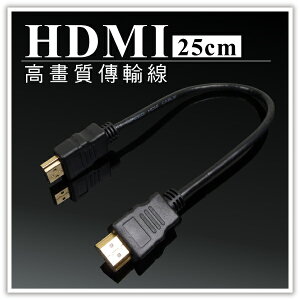 HDMI傳輸線 數位高畫質傳輸線 訊號影像影音螢幕電視傳輸線 贈品禮品