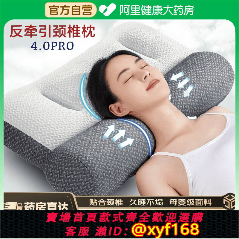 {臺灣公司貨 可打統編}頸椎枕反弓枕頭護頸椎助睡眠睡覺枕芯成人枕頭牽引枕不塌陷不變形