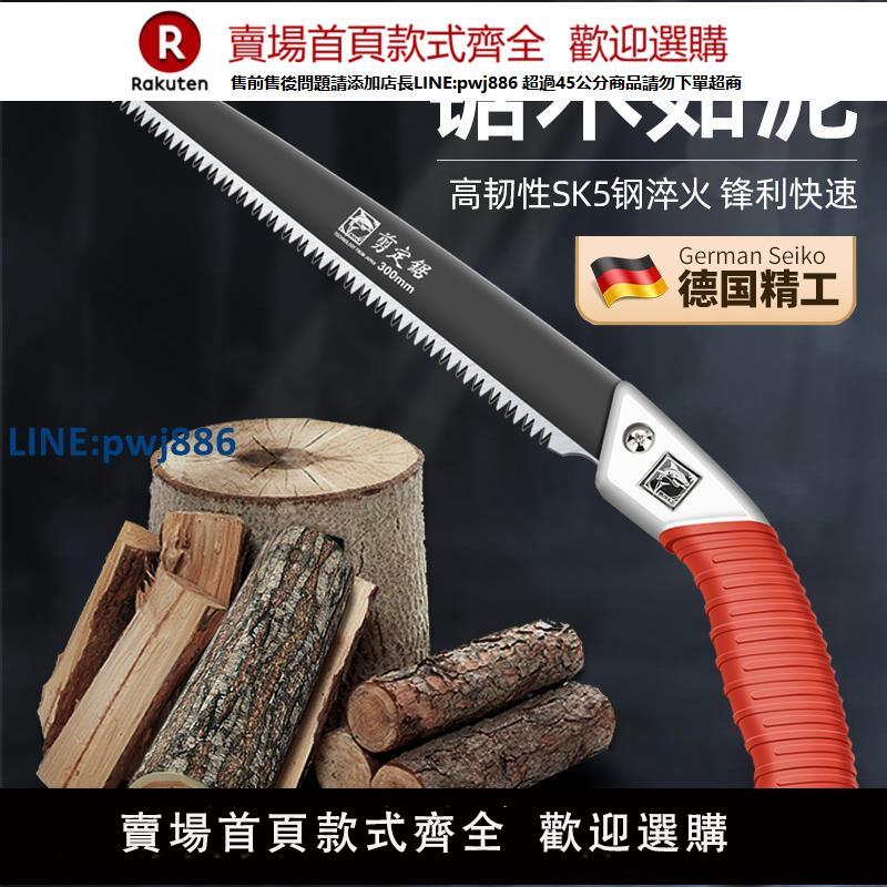 【高品質超低價】德國精工手鋸SK5鋸子鋸樹神器伐木頭工具木工折疊鋸家用小型手持