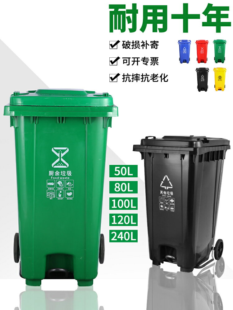 可批發 工廠直銷 垃圾桶 戶外垃圾桶 可開發票 垃圾桶大號商用戶外帶蓋環衛分類桶加厚大容量腳踩垃圾箱240L家用可批發 工廠直銷 垃圾桶 戶外垃圾桶 可開發票可批發 工廠直銷 垃圾桶 戶外垃圾桶 可開發票