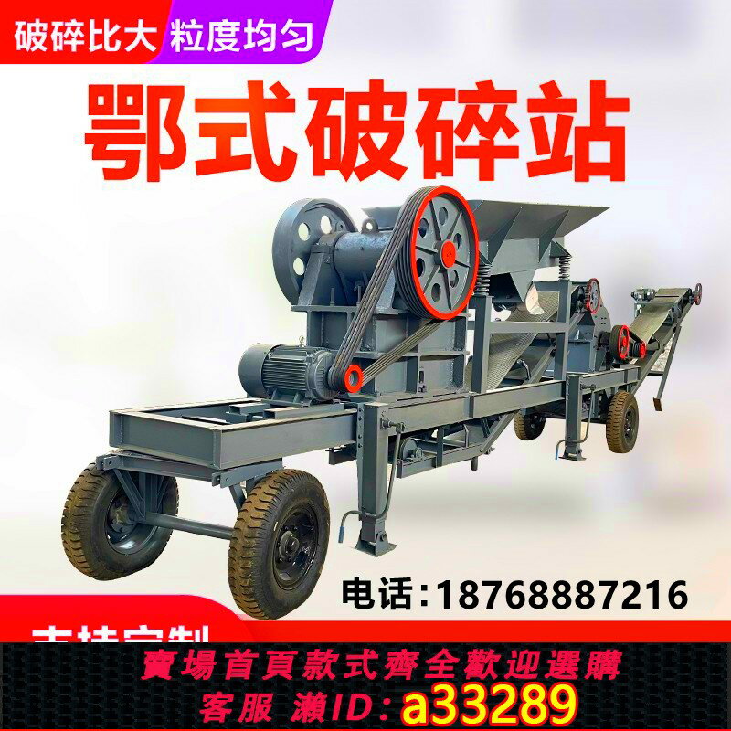 【臺灣公司 可開發票】大型工業移動破碎機鵝卵石制砂機建築垃圾粉碎機小型碎石機破碎機