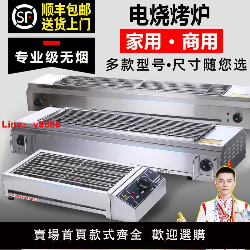 【臺灣公司 可開發票】電燒烤爐家用燒烤爐子無煙室內烤羊肉串生蠔麵筋戶外電烤爐商用