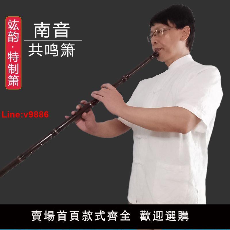 【臺灣公司 超低價】竑韻吹奏樂器八孔洞簫高檔專業e調演出精緻大音量入門高音質長蕭