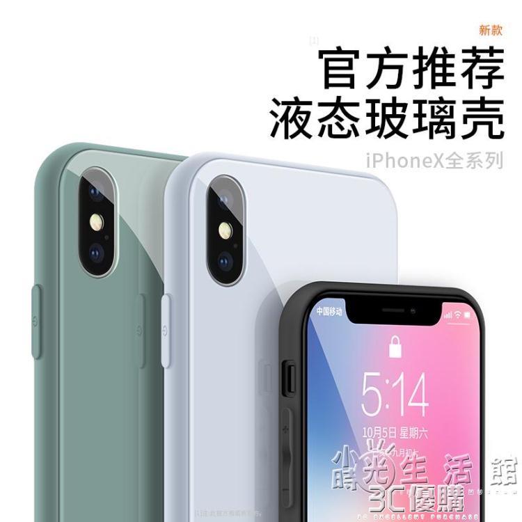 蘋果手機殼蘋果x手機殼iPhoneXsMax液態矽膠軟套iPhonexr全包防摔玻璃超薄 99購物節