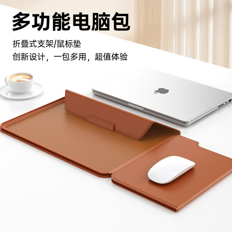 【多功能支架】電腦包 筆電包 筆記型電腦包 內膽包 保護套 防震防摔 散熱支架設計 適用MacBook Air 13/15吋 Pro 13/14/16吋 輕薄便攜 辦公通勤必備
