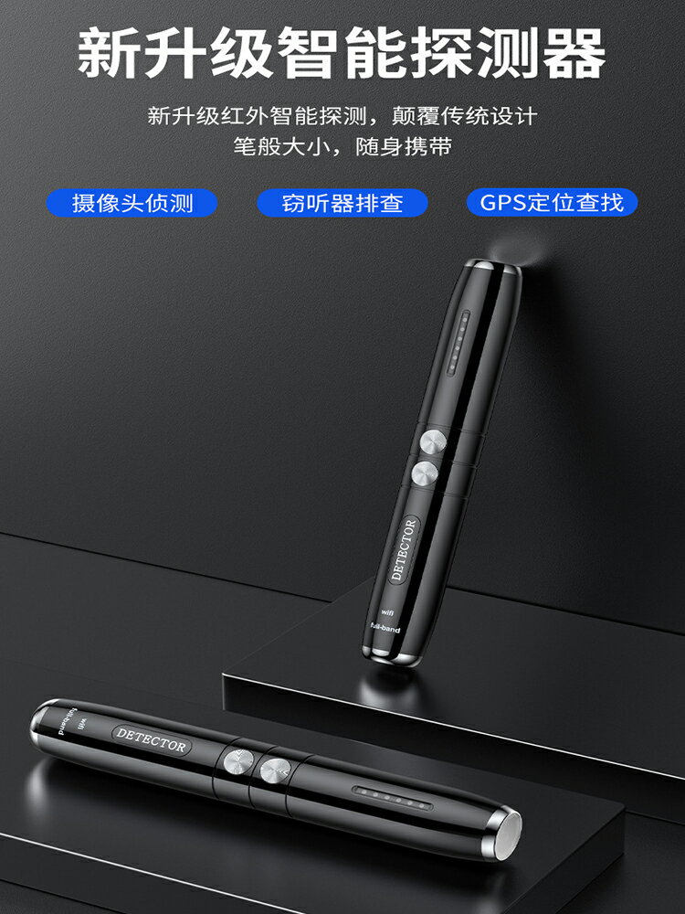 多功能紅外線探測儀信號防偷拍掃描酒店攝像頭竊監聽找監控檢測器