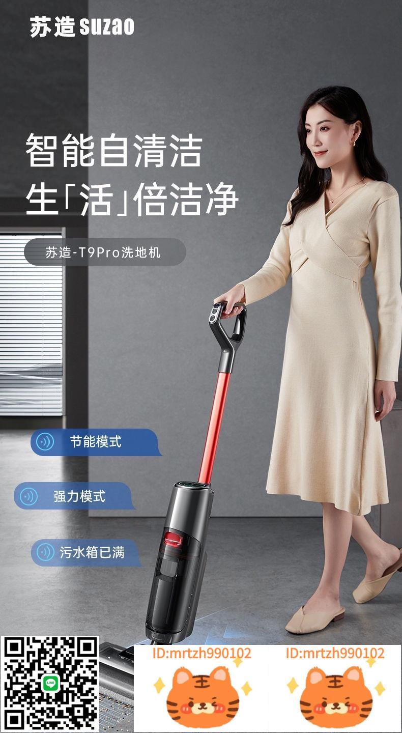 【華為智選】智慧電動洗地機吸拖一體機家用無線自動清洗拖把靜音-淘淘屋