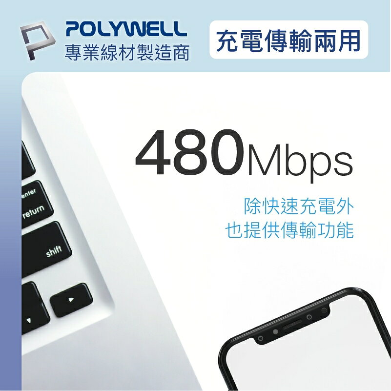 POLYWELL 2合一 PD快充線 lightning Tpye-C LED指示燈 1米 2米 蘋果 安卓 充電線 3