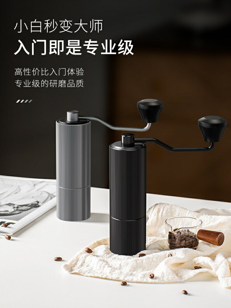 CLITON手搖磨豆機咖啡豆研磨機手磨咖啡機手動便攜式家用手沖器具【北歐居家生活】