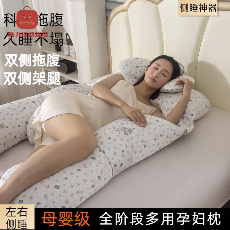 抱枕 記憶枕 長條枕 沙發枕 枕頭 孕婦側臥側睡枕多功能U型側臥抱枕可拆洗睡覺神器長方形支撐託腹