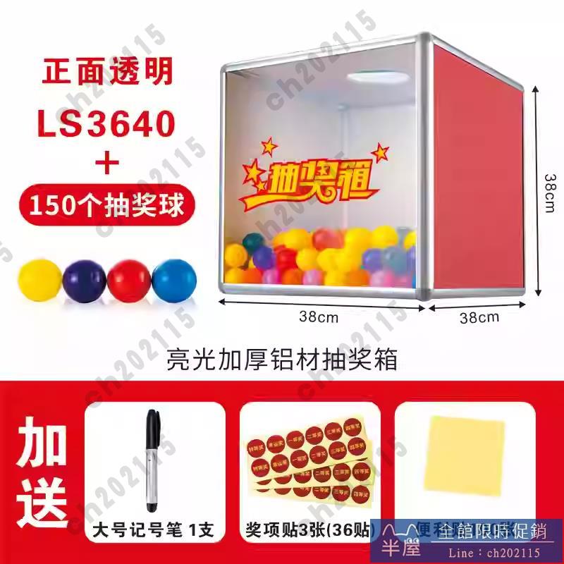 尾牙抽獎球 抽獎箱 年會 可開發票 抽獎箱大號年會活動幸運抓獎箱子小號亞克力透明摸獎搖獎箱道具