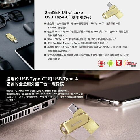 SanDisk 512GB 512G Ultra luxe TYPE-C【SDDDC4-512G】OTG 金 400MB/s USB 3.2 雙用隨身碟 5