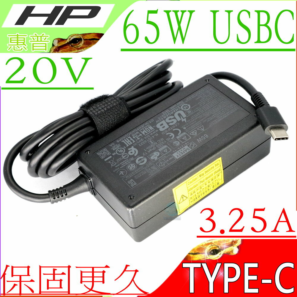 65W USBC 充電器(輕便款) 適用 惠普 HP TYPEC,Elitebook Folio G1,Pro X2 612 G2,TPN-LA06,TPN-LA07,TPN-CA21