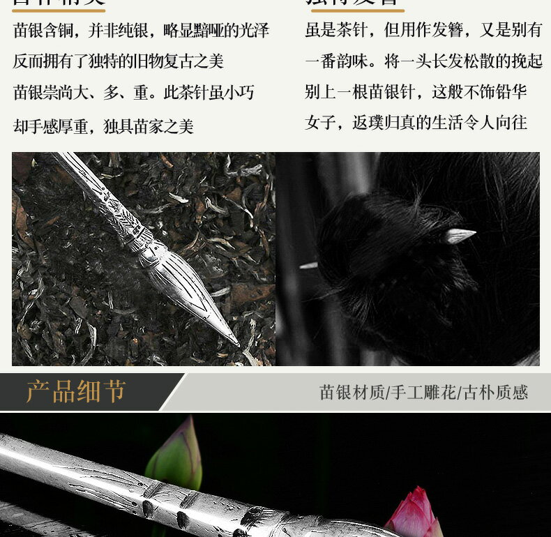 復古小荷茶錐銀發簪黑茶磚普洱茶刀茶針茶具配件撬茶餅分茶工具 7