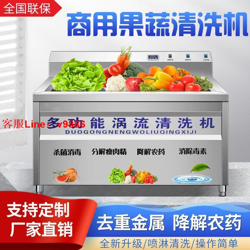 【最低價】【公司貨】果蔬菜清洗機商用農殘食材凈化機氣泡消毒解毒機全自動洗菜機廚房