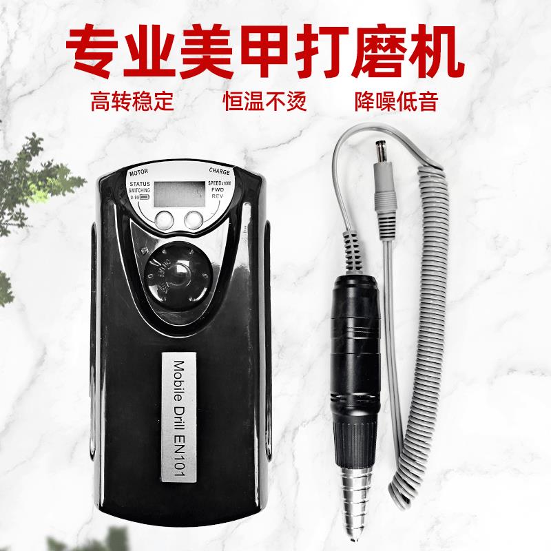 專業美甲去死皮雕刻機持久打磨機充電卸甲機無線電動日式便捷