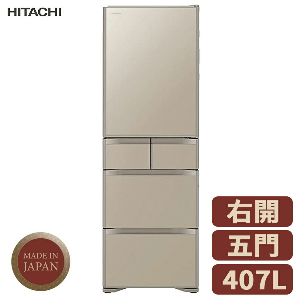 HITACHI日立 407L 五門 右開 琉璃變頻冰箱 RS420WJ-XN 日本原裝