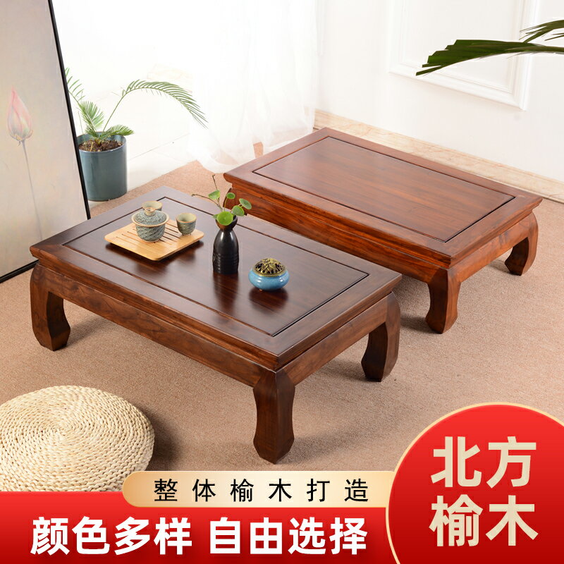 實木炕桌炕幾矮桌吃飯桌茶桌飄窗榻榻米桌子明清古典中式仿古方桌