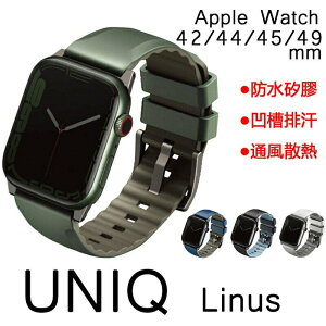 嚴選外框 Apple Watch 42 / 44 / 45 / 49 mm UNIQ Linus 防水 錶帶 矽膠錶帶