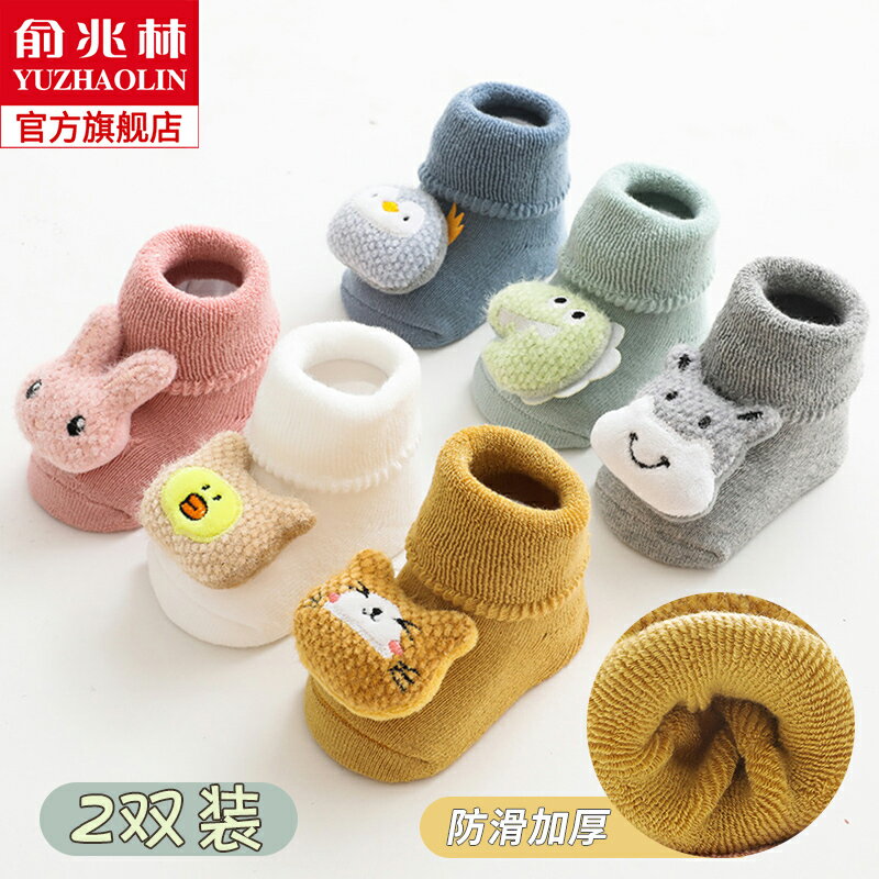 嬰兒襪子秋冬季純棉加厚保暖可愛超萌防滑學步新生寶寶中筒地板襪
