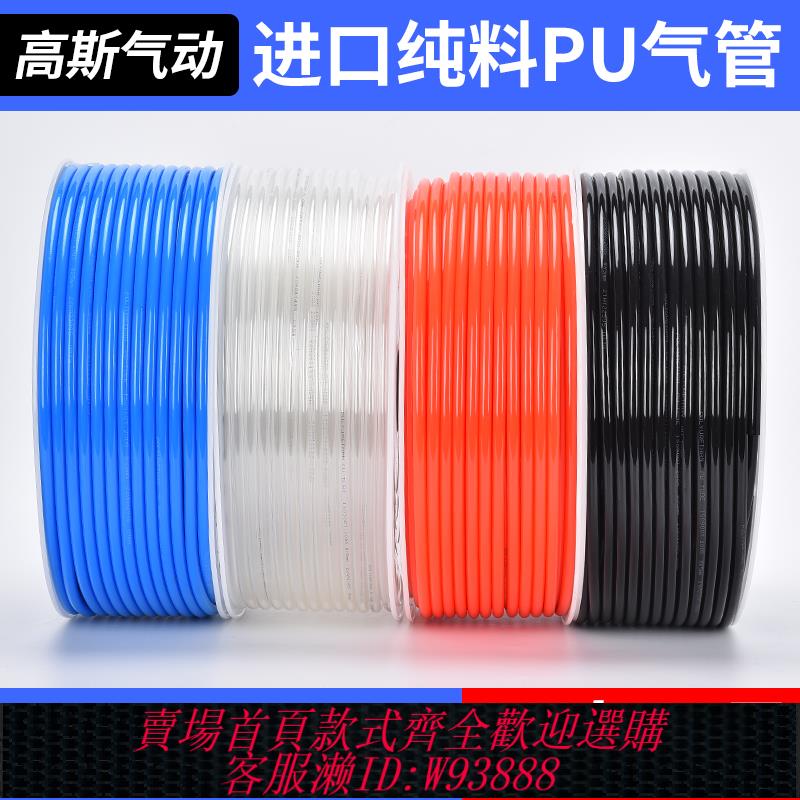 {臺灣公司貨 可打統編}PU氣動氣泵軟管8mm空壓機透明高壓氣管6/10/12/14/16X2.5/4/6.5