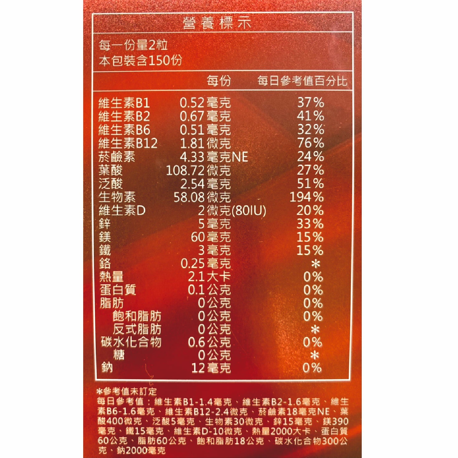 原輔堂愛芯寧CTC 300粒/盒 22種法國專利綜合蔬果酵素萃取 心血管照護 新陳代謝 台灣公司貨 3