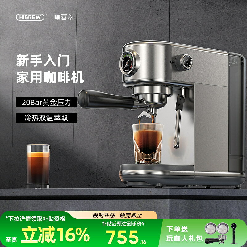 【店長推薦】REW咖喜萃H10B咖啡機意式半自動家用辦公室小型蒸汽打奶泡