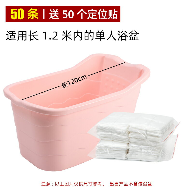 一次性泡澡袋 一次性泡澡袋家用浴盆塑膠帶加厚成人洗澡浴膜木桶套澡盆浴桶袋子【CM12751】