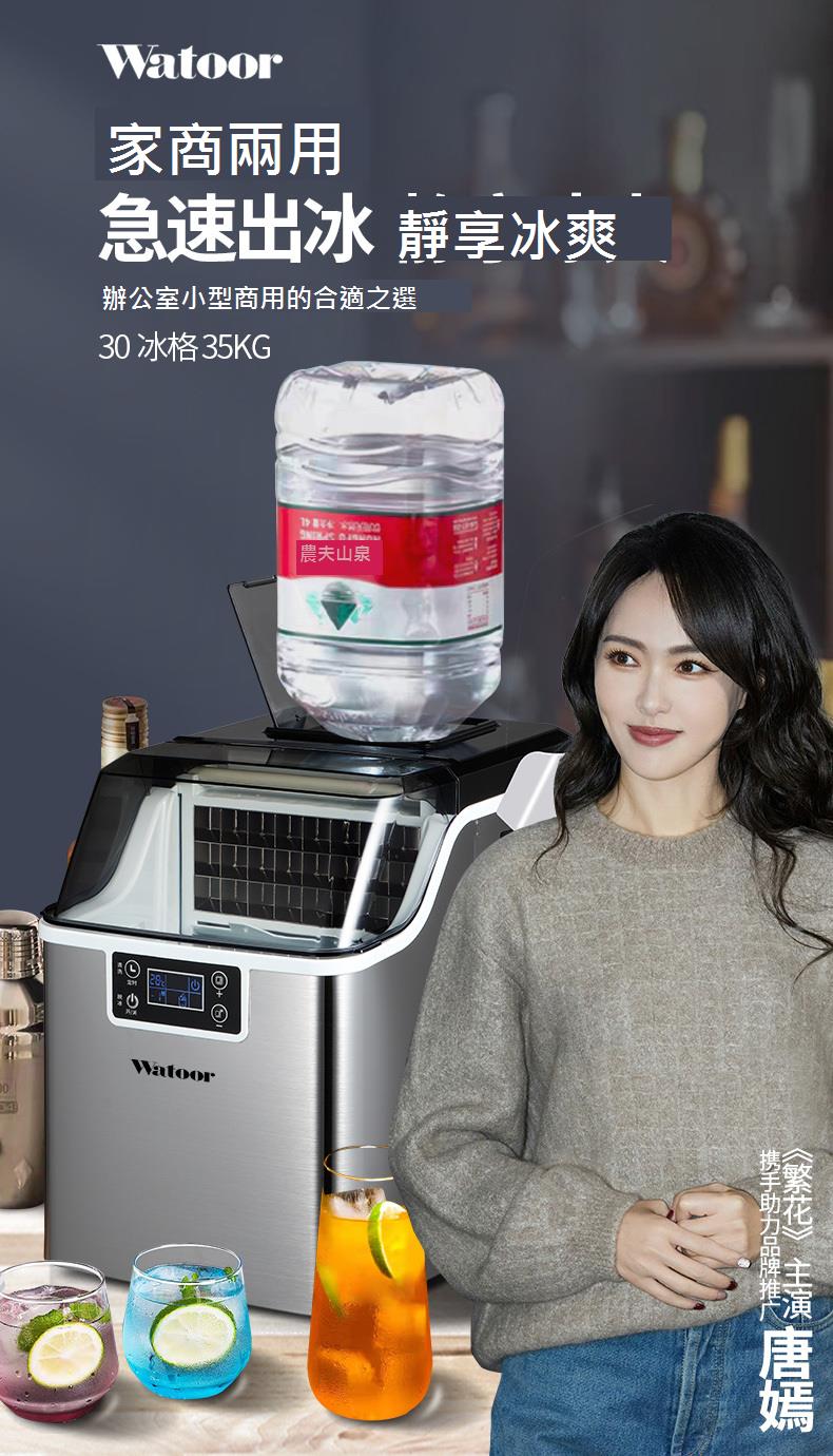 沃拓萊商用製冰機小型家用35公斤水果飲料咖啡奶茶店學生宿舍冰機