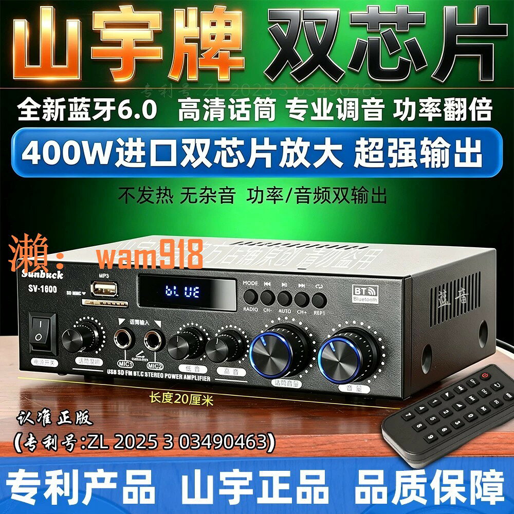 【台灣公司】進口芯大功率6.0藍芽功放機收音機u盤話筒唱歌無損音質12v通用22
