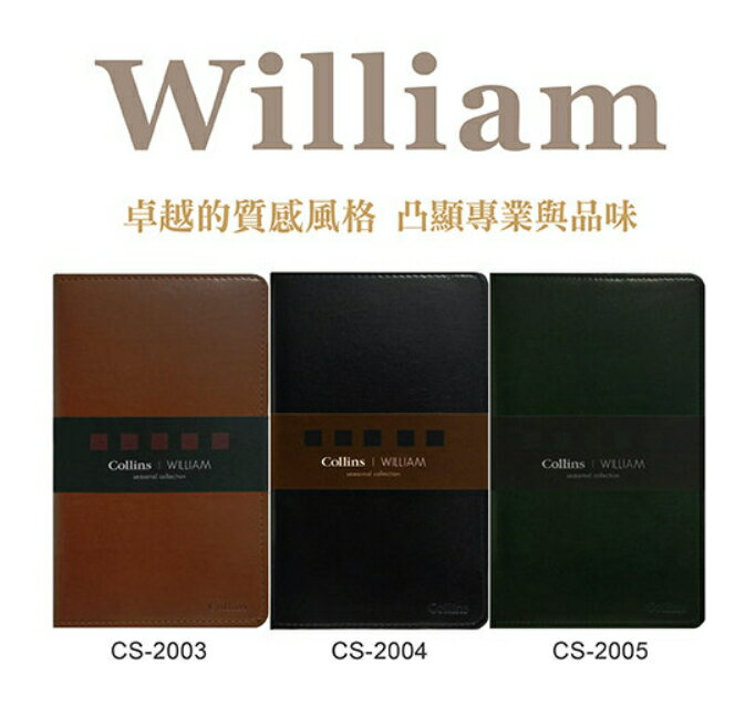 英國Collins Seasonal William系列-A5