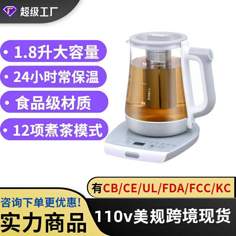 免運 優樂悅~110v養生壺玻璃多功能恆溫智慧燉煮花茶煮茶器燒水壺電水壺煮茶壺