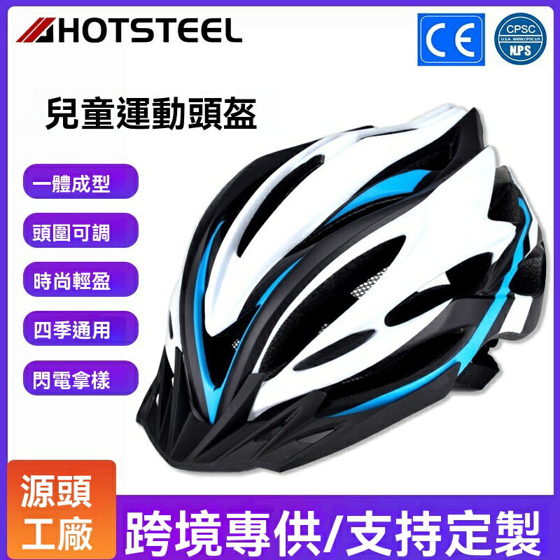 【一體成型透氣】騎行安全帽 山地車頭盔 公路車頭盔 單車頭盔 運動頭盔 可調節內襯 輕量通風 男女通用 騎行必備