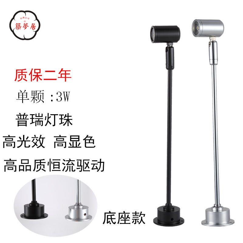免運 櫃檯燈 吧檯燈 立燈 櫃臺燈LED櫃臺射燈3W立桿珠寶展櫃燈黃金首飾玻璃手錶飾品小射燈可開發票 特惠/工廠現貨直銷 售後保障 全館折扣 z5530