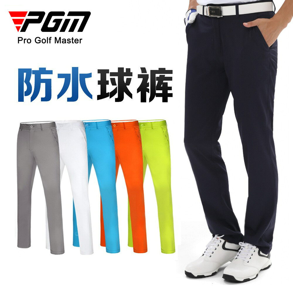 台倉現貨⛳PGM高爾夫褲子 男薄款速乾透氣面料直筒休閑運動褲子廠家現貨批發 破百桿封神 一桿上果嶺 小鳥球連中 老鷹球絕殺