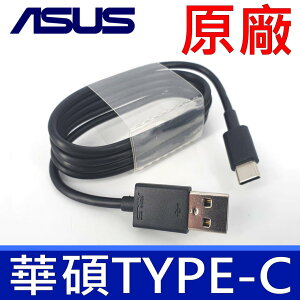 Asus 華碩 Zenfone5/4/3 Zenpad 3s Type-c 原廠充電線 支援2.0a 快充模式