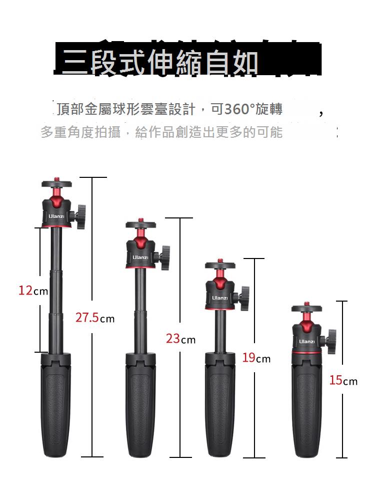 Ulanzi優籃子MT-08迷你桌面三腳架小型相機微單手機直播延長桿支撐架便攜手持自拍桿攝影拍照vlog延長支架