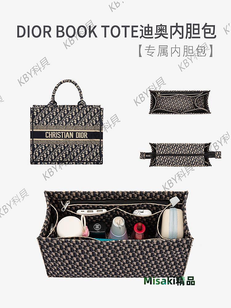 適用於迪奧托特包內膽Dior book tote內襯分隔收納撐型包中包內袋5109 Misaki精品
