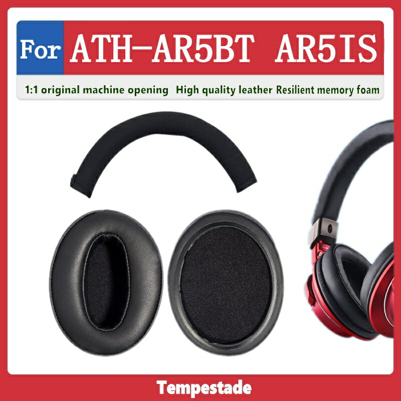 適用於 鐵三角 ATH AR5BT AR5IS 耳罩 耳機套 頭戴式耳機耳棉套 海綿套 頭梁保護套