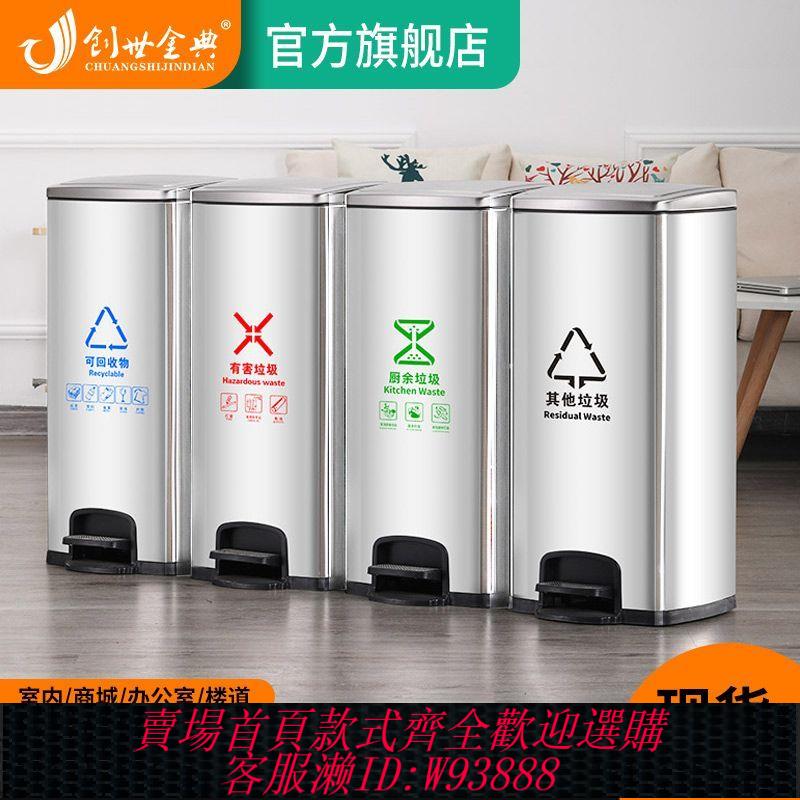 不鏽鋼垃圾桶 不銹鋼分類垃圾桶腳踏式帶蓋辦公室樓道大號容量果皮箱環衛商場用